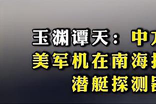 Woj：奇才老板计划与弗州州长召开发布会 公布新建球馆计划